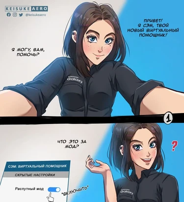 Саманта (Sam)