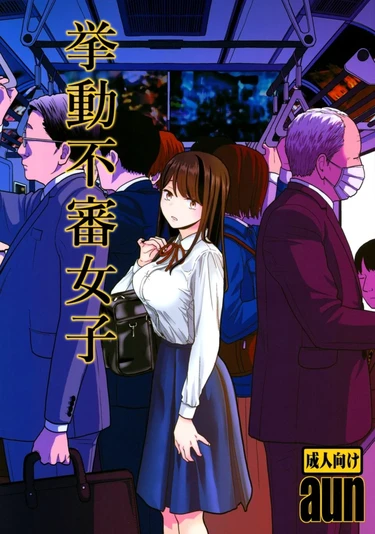 Подозрительная девочка