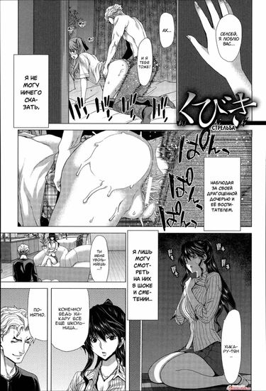 Проституция невероятна - глава 4 (Mesuochi Z ~Kyousei Ninkatsu Haigou Zukan)