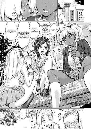 Ganbare Shounen-tachi! (Постарайтесь, малышня!)