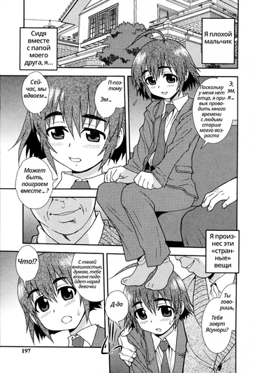 Превращение + послесловие (Henshin + atogaki)