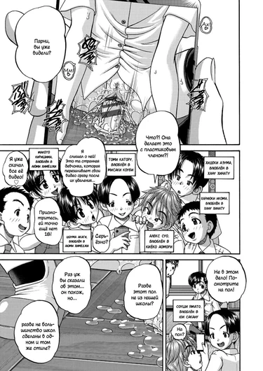 Joshi Shougakusei Ninshin Club - часть 3. Child Hering Club 3 (Gradeschooler Childbearing Club)