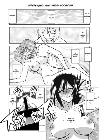 Магнолия водного зеркала Глава 3 (Mizukagami no Magnolia)