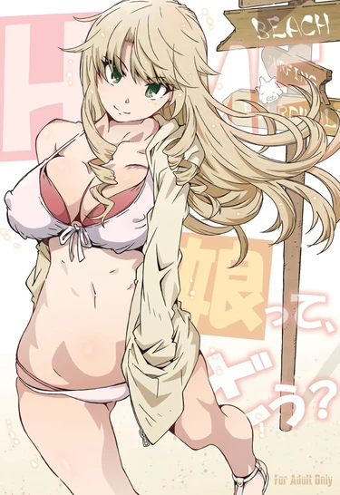 HOME Ko tte Dou? (HOME娘って、どぅ?)