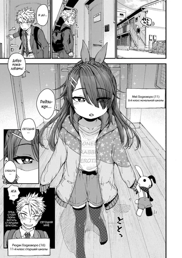 Chiisakute Shiawase - часть 4. Shuumatsu Amaenbo Day (Child-Spoiling Weekend Days)