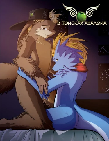 Finding Avalon: Even now (В поисках Авалона: До сих пор)