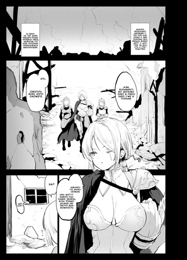 История о рыцаре-футанари, которая изнасиловала юную девочку (Futanari Onna Kishi ga Youjo o Okasu Ohanashi)