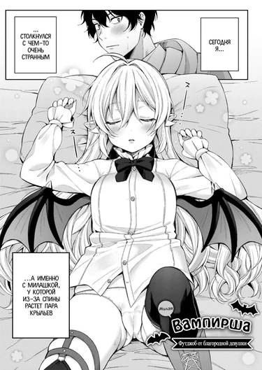 Mesugaki, choro sugi w - часть 4 (Little Vampire. Noble Little Girl's Footjob / Милая вампирша. Футджоб от благородной девушки)