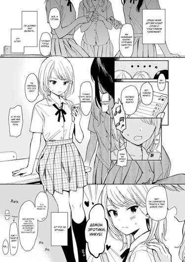 Incubus Manga