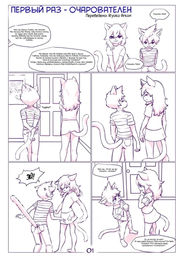 First Time`s the Charm (Первый раз - Очарователен)