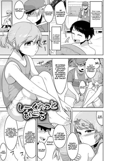 Sheets no Ue no Tenshi - часть 7. Secret Beach