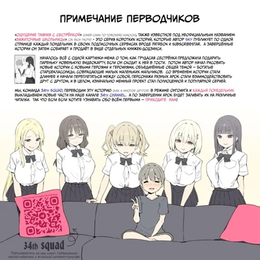 Ощущение таяния с сестрёнкой - часть 7.1 (Onee-chan to Torokeru Kimochi)