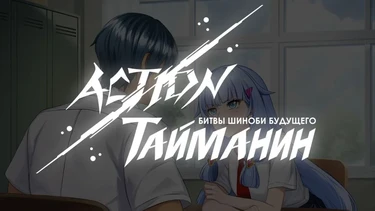 Action Taimanin: Intimacy (Симпатия — Персонажи поддержки — Химуро Карен)