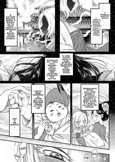 Eiseiruten - часть 3. Вечный танец 2 (Eisei no Mai Kouhen / Everlasting Dance Part 2)