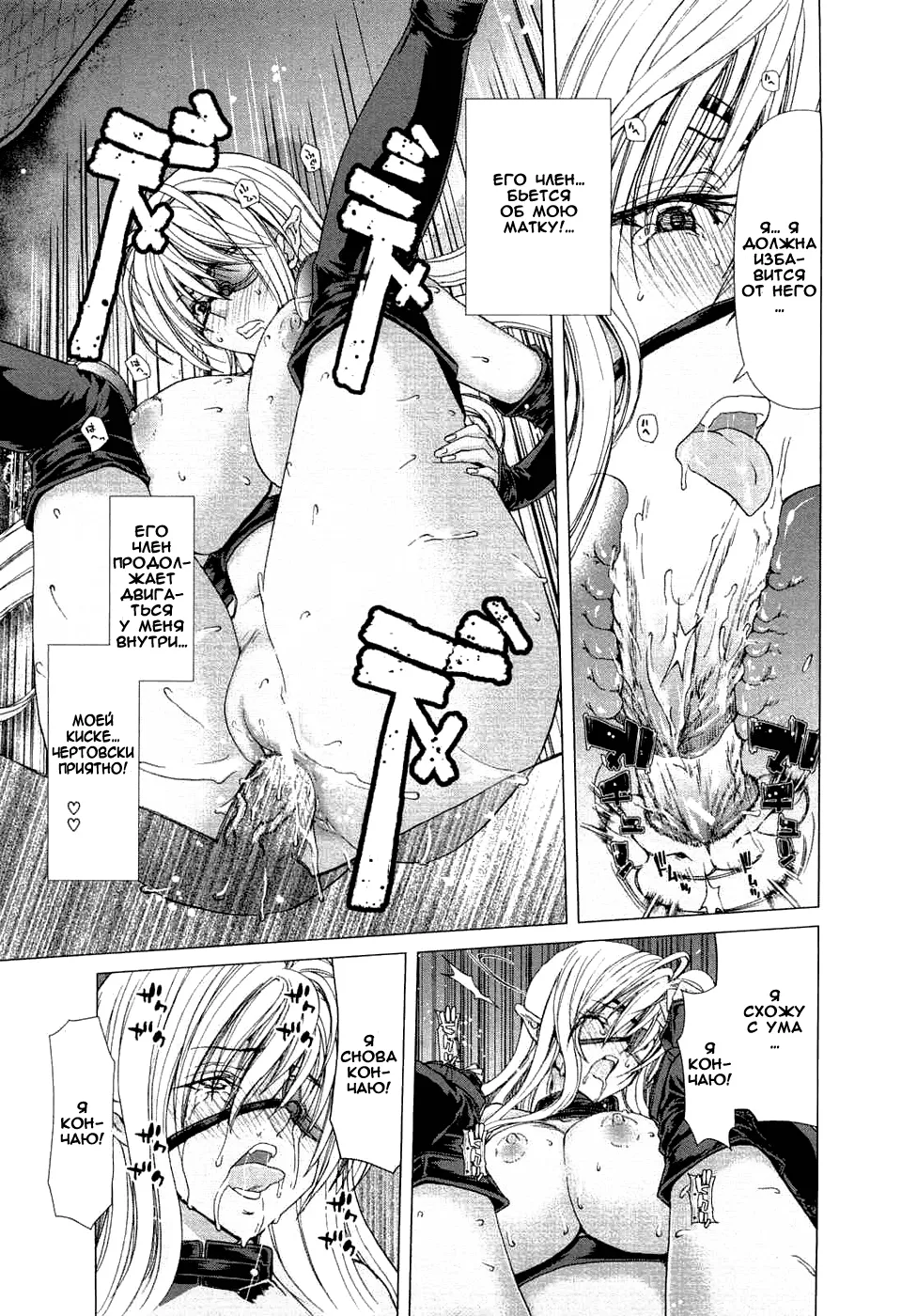 Aaan Megami-sama! - глава 10 (Oh yeah! My Goddness) | Страница 10