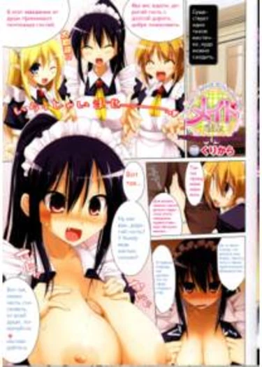 Welcome service maid-san
