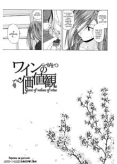 Sensei wo Mitekudasai - глава 3