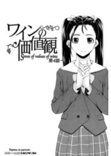 Sensei wo Mitekudasai - глава 4