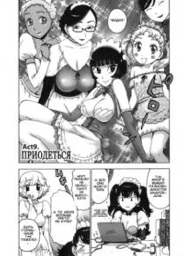 Eve to Love - часть 9 (DRESS UP)