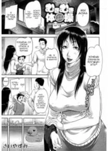 Mon-Oka (Monoka) - глава 04 (Muki Muki Taisou - Mama Ryouhou 2 (Mother-Son Penis Exercises!! Mom’s Treatment))