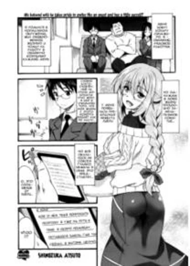 Magical wife