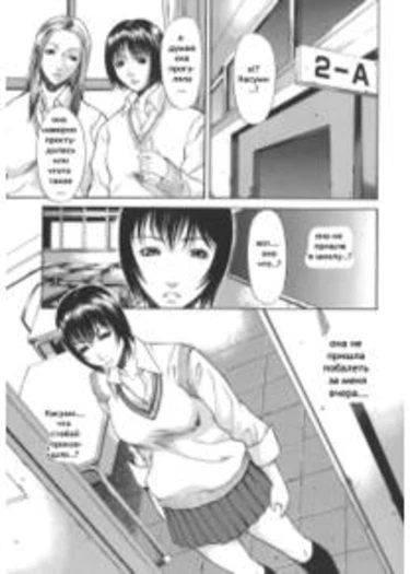 Touching Me Touching You - часть 2