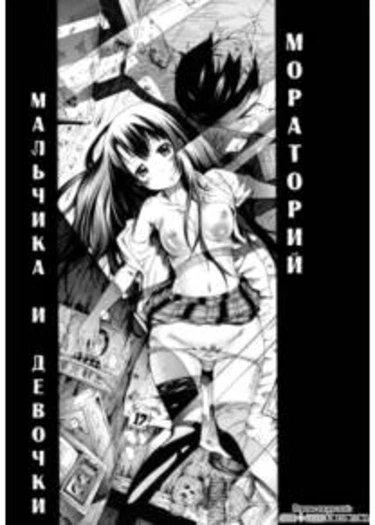 Shoujo x Shoujo x Shoujo - глава 5