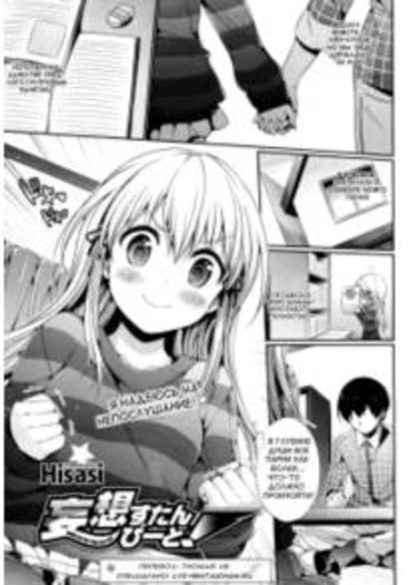 Mousou Stampede