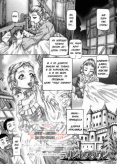 Himitsu no Anazono - часть 2