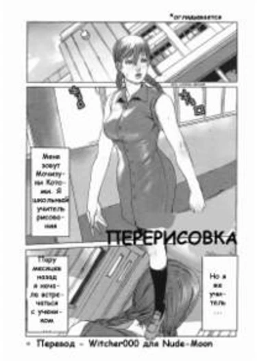 Перерисовка