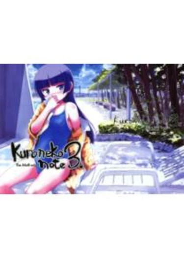 Kuroneko Note - глава 3