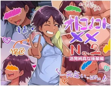 Otokonoko to XX - часть 2 ~Kappatsu Junshin na Kouhai Hen~