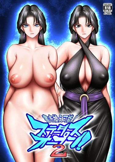 Перезапись! Статус открыт! - Глава 2 (Kakikae Kanou! Status Open!)