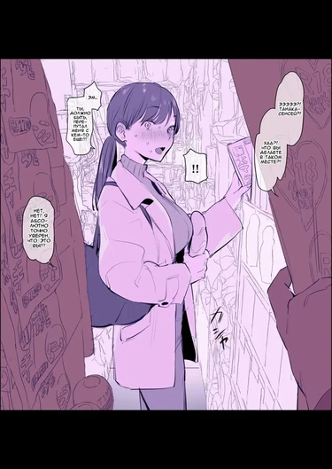 Seikatsuken kara Hanareta Don Qui de Otona no Omocha o Busshoku Suru Sugata o Yancha na Seito ni Mirareteshimau Sensei (Бывший ученик заметил испорченную учительницу, выбирающую секс-игрушки в магазине подальше от дома)