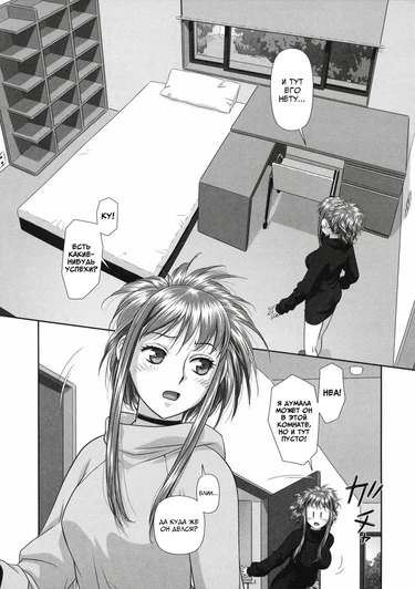 Ruri Ruri: Futago no Jijou - Глава 5 (Рури Рури: Обстоятельства близнецов)