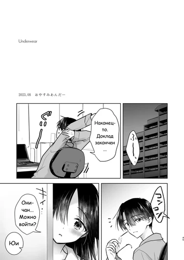 Okaeri Sex Soushuuhen - часть 4 (Underwear)