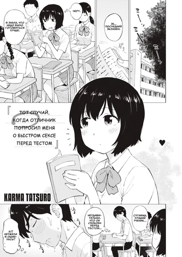 Тот Случай, Когда Отличник Попросил Меня О Быстром Сексе Перед Тестом (That Time When an Honors Student Asked Me For a Quickie Before a Test)