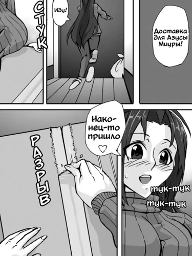 Идол в латексе
