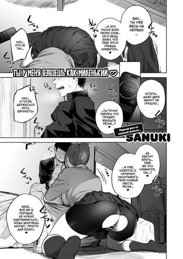 Верное поражение