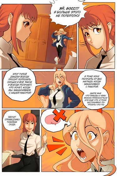 Chainsaw Man Comic