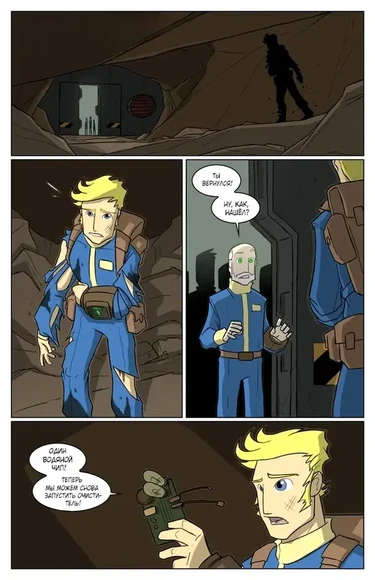 Пародия на Fallout (A Fallout Parody)