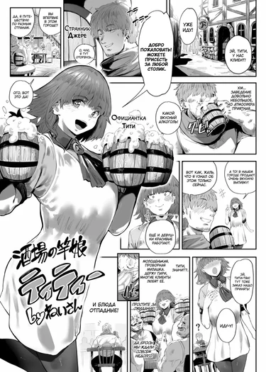 Барменша Тити (sakaba no sao musume titi)