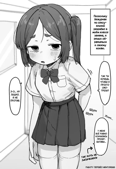 Дежурная по разрядке (Shoei Gakari-chan)