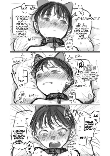 A 3some with my Darling Disciple and Konoha-chan. (Секс втроём с моей любимой ученицей и Коноха-тян.)