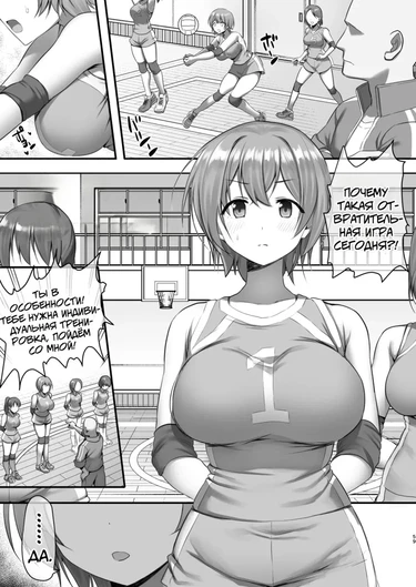 Гипноз Волейбольного клуба (Hypnosis Volleyball Club)