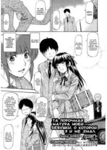 Boku no Shiranai Kanojo no Kao (The Obscene Side of My Girlfriend Unknown to Me)