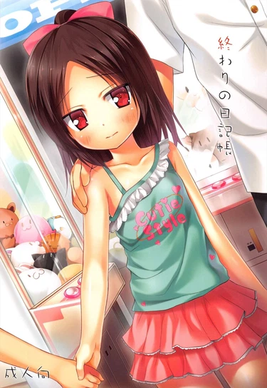 Owari No nikkityou