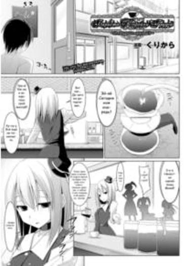 Oppai Cafe Barista - Глава 1 (Бариста Кофейни Грудей)