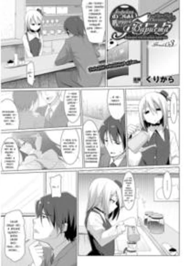 Oppai Cafe Barista - Глава 3 (Бариста Кофейни Грудей)
