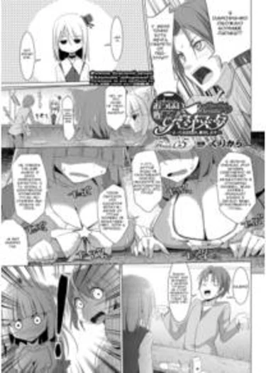 Oppai Cafe Barista - Глава 5 (Бариста Кофейни Грудей)
